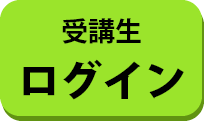 オンライン 学校 東進 【2021年最新】東進オンライン学校・四谷大塚オンライン小学校とは？メリットや特徴をご紹介！