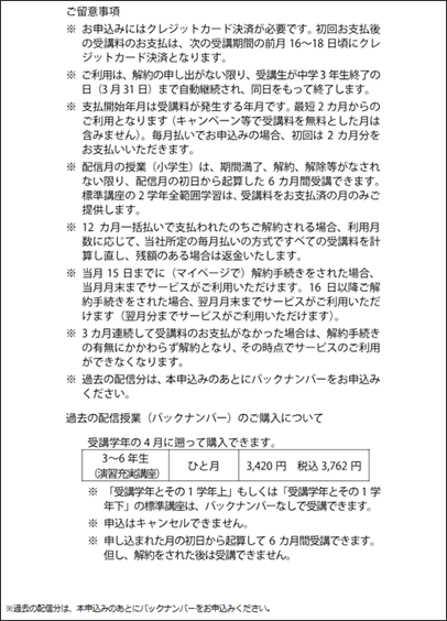 ①受講学年※ ②お支払い方法 を選択していただき「お支払画面へ」をクリック（※受講学年は「実学年」又は「１学年上」から選択できます） class=