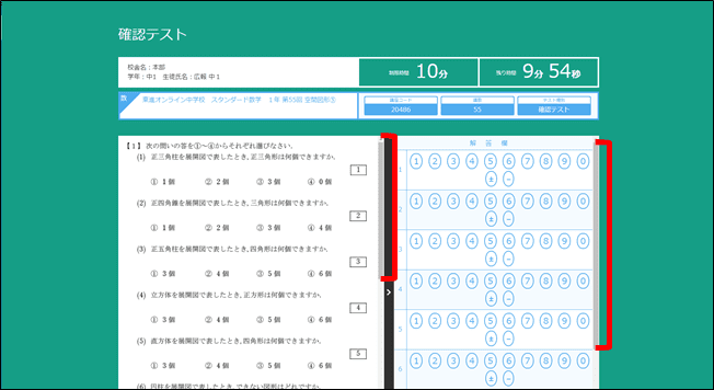 確認テストは選択問題です。問題が左側・解答欄が右側に表示されています。解答欄の正解だと思う選択肢を押してください。問題・解答欄ともに上下にスクロールできます。必ず最後の問題まで解きましょう。