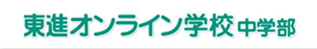 自宅で四谷大塚と東進の授業が受けられる！