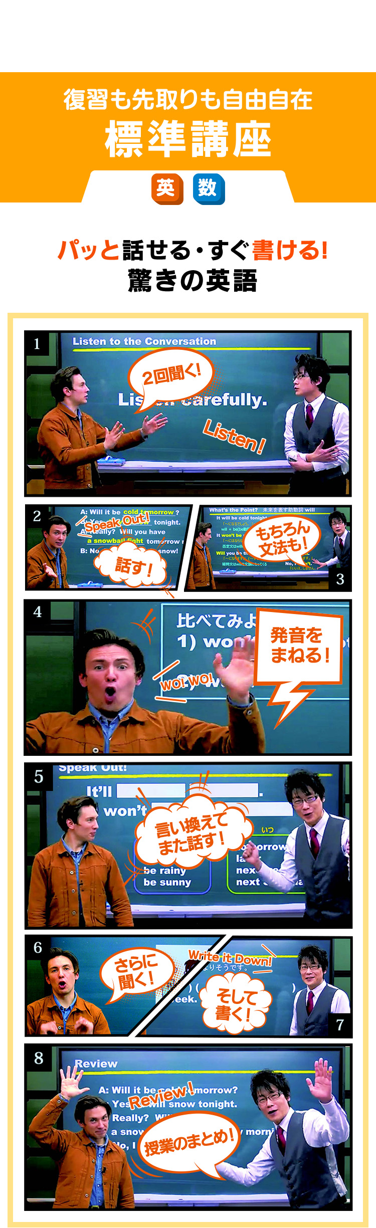 標準講座