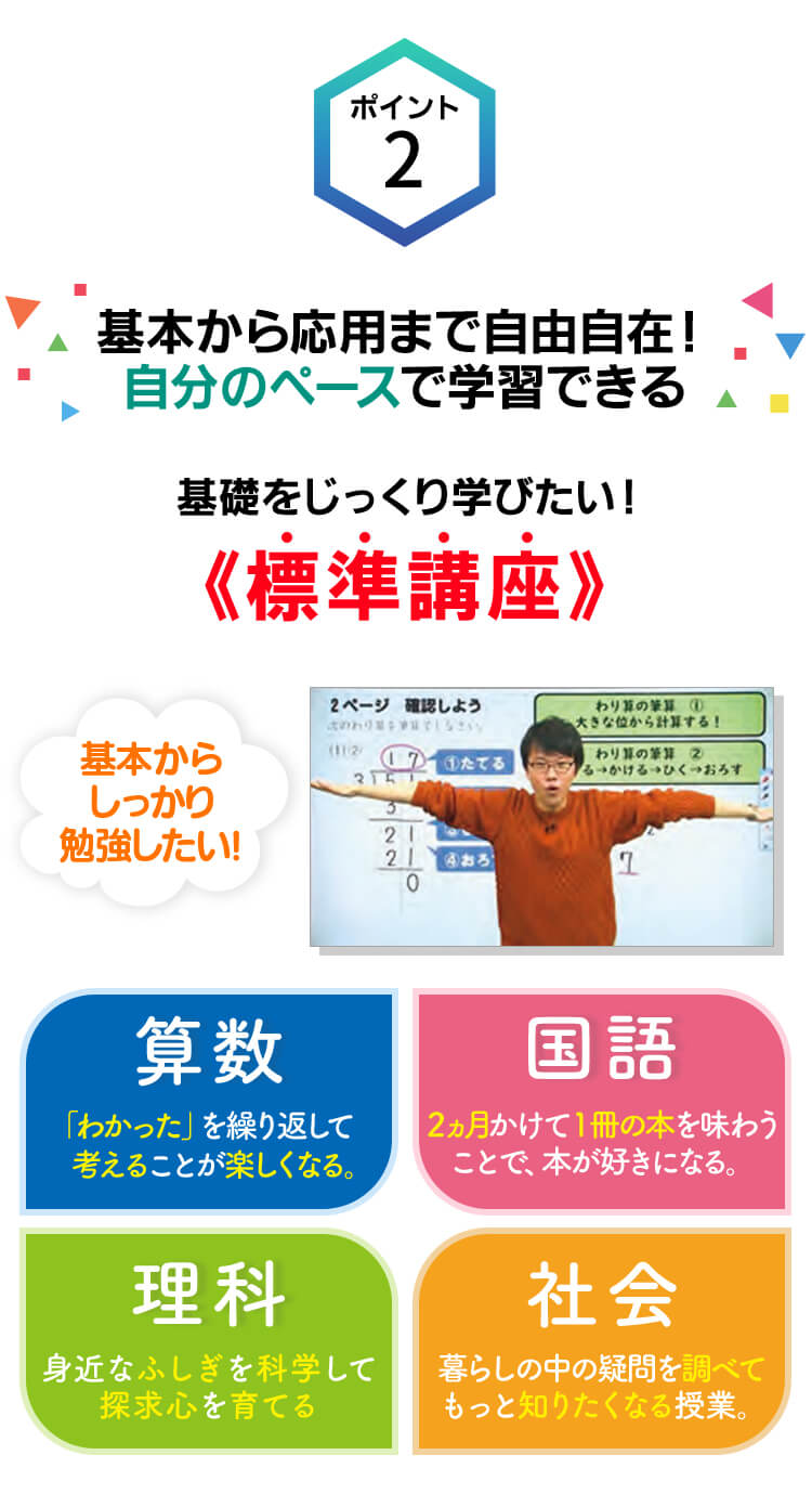 標準講座・演習充実講座