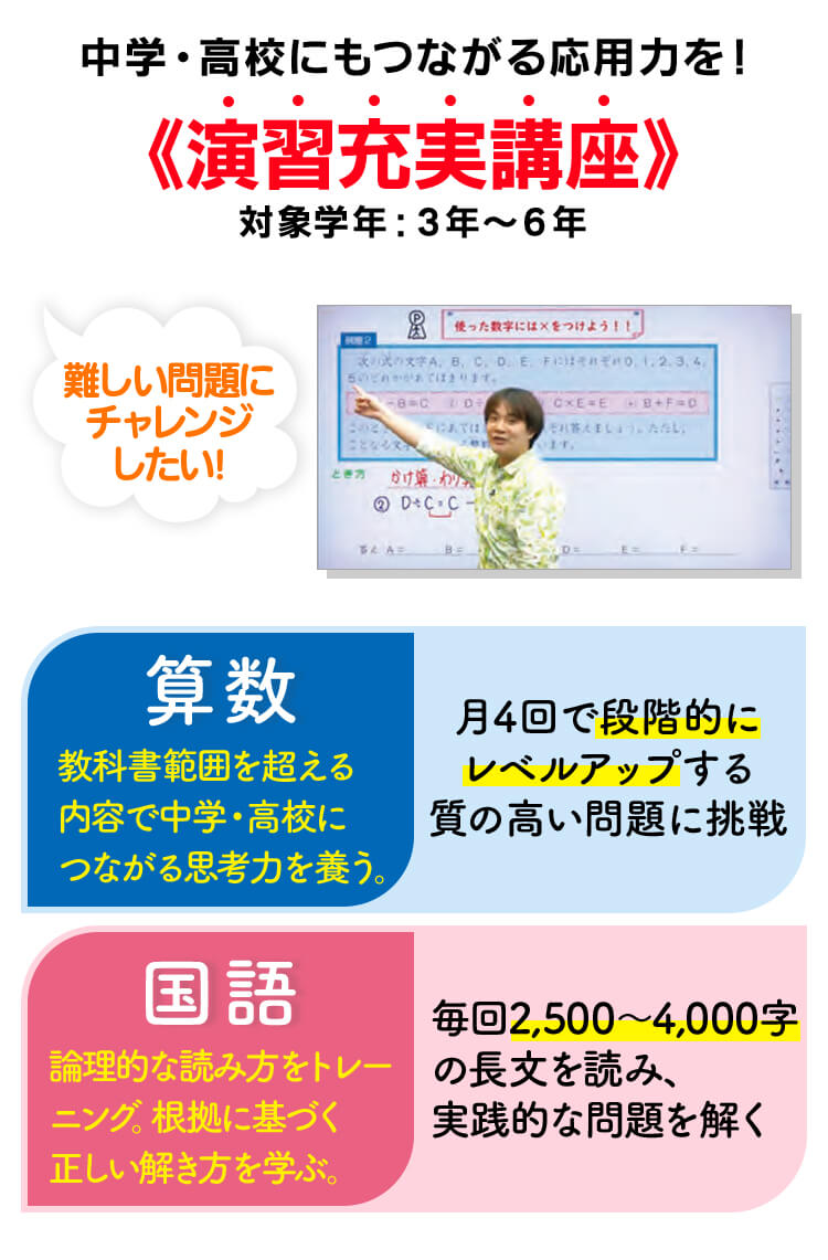 全国統一小学生と学校のテストの違い