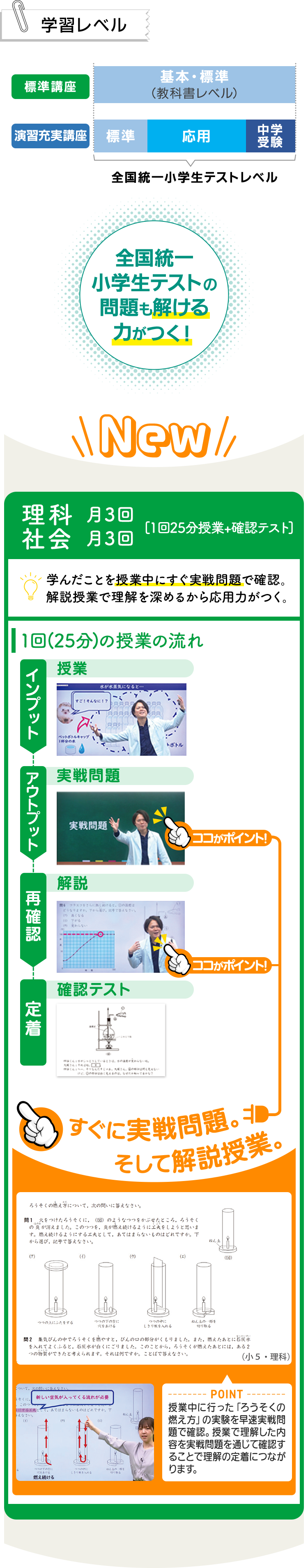 理科・社会