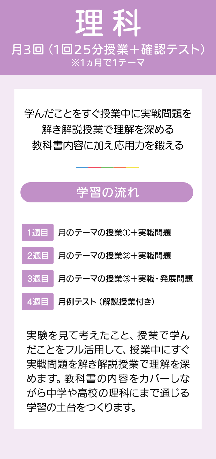 理科