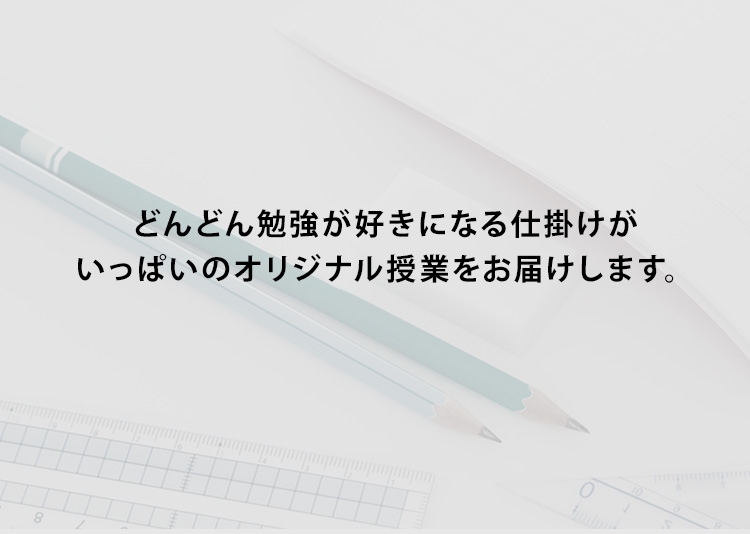 小学1年生 公式 東進オンライン学校小学部 自宅で学習できる小学生向け通信教育