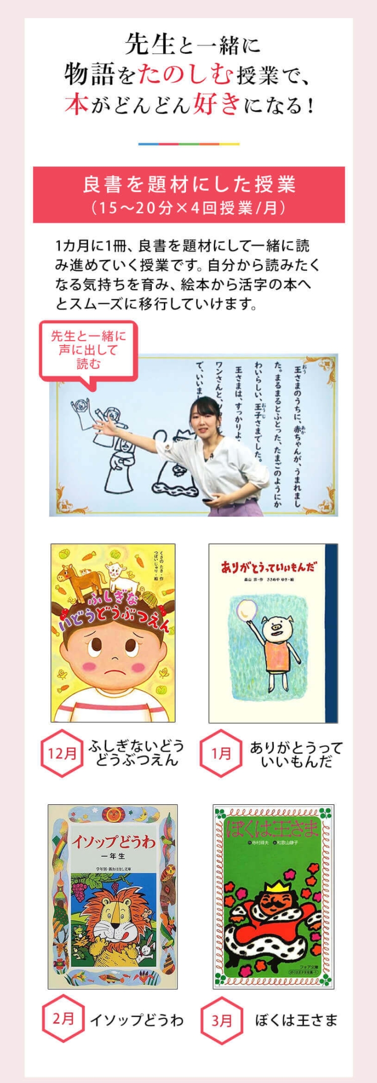 先生と一緒に物語を他の医務授業で、本がどんどん好きになる！