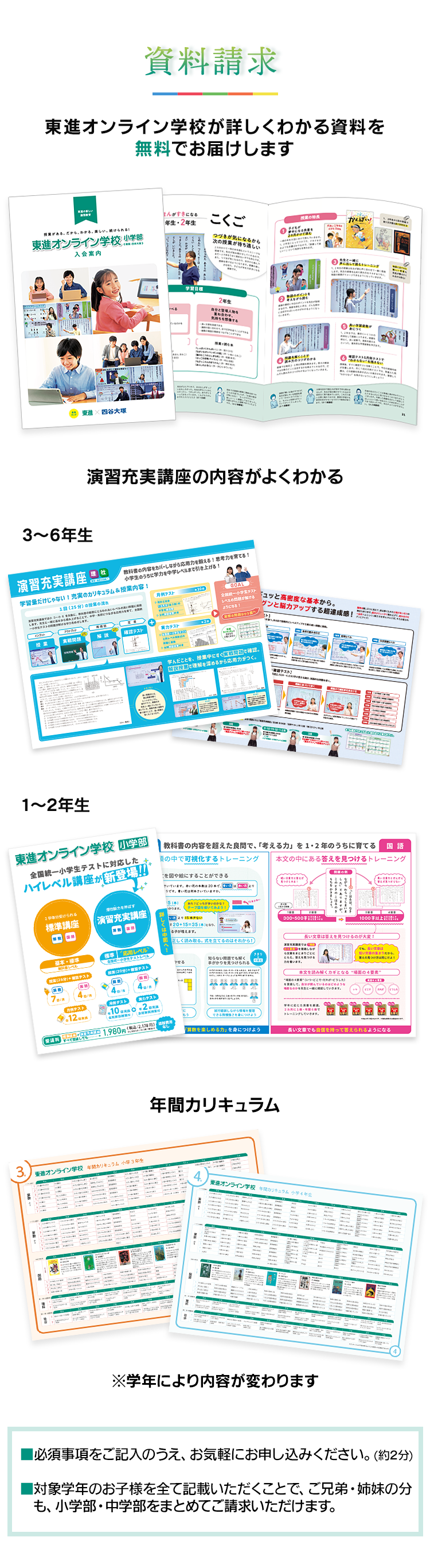 資料請求